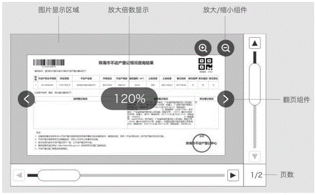 图片处理方法与流程