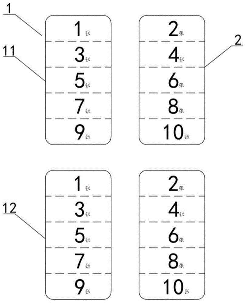 掼蛋竞技报牌卡的制作方法