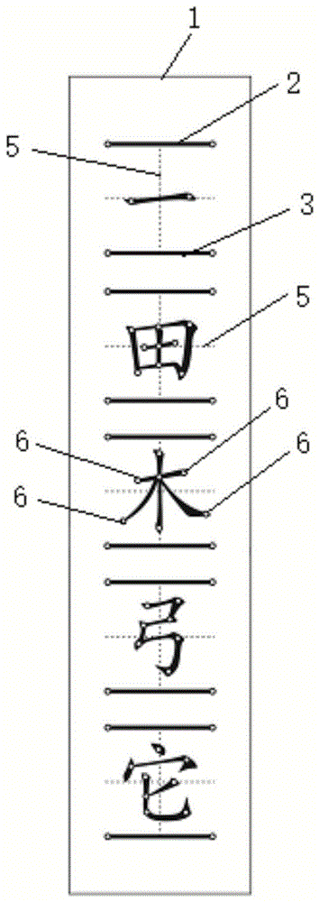 穿孔定位书写工具的制作方法