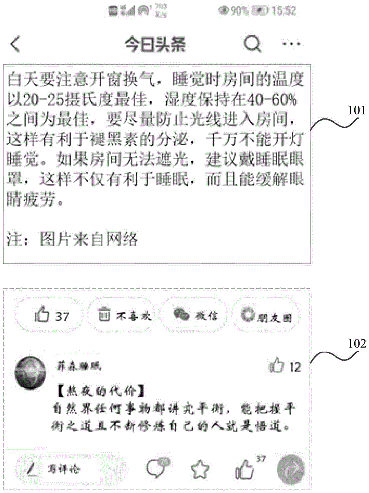 一种字体切换方法及移动终端与流程