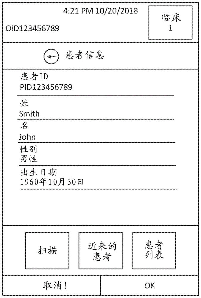 用于管理多重诊断引擎环境的用户接口的制作方法