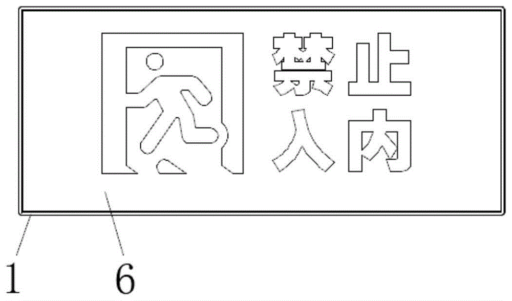 应急灯具漫反射结构的制作方法