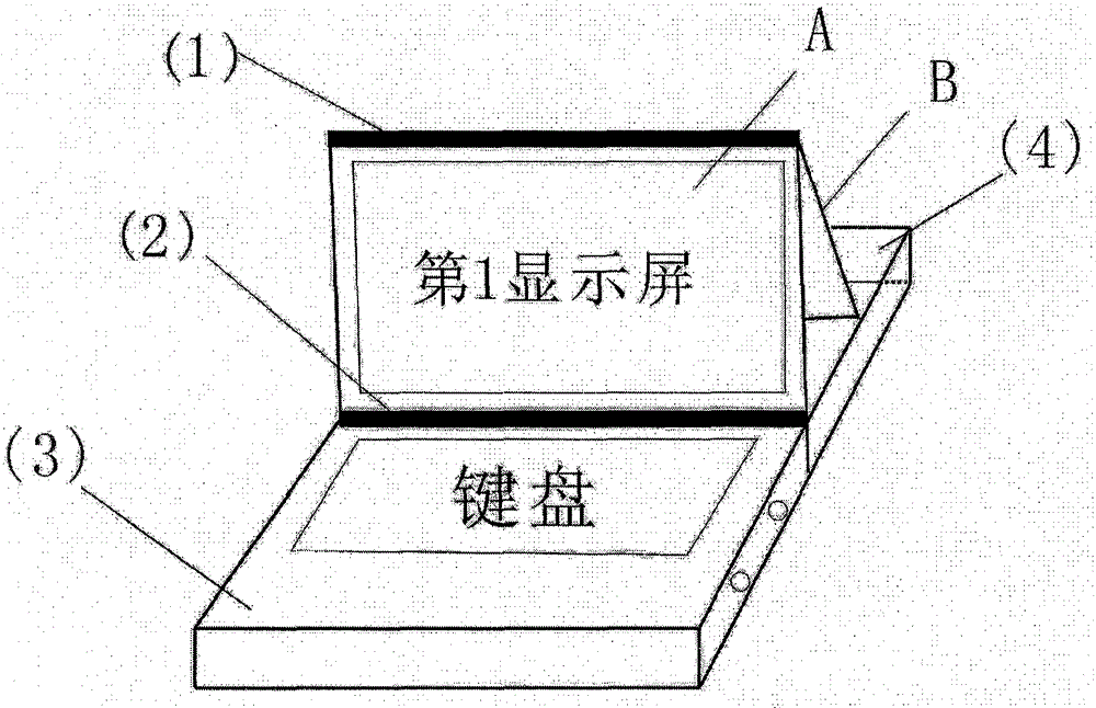 一种新型笔记本电脑的制作方法