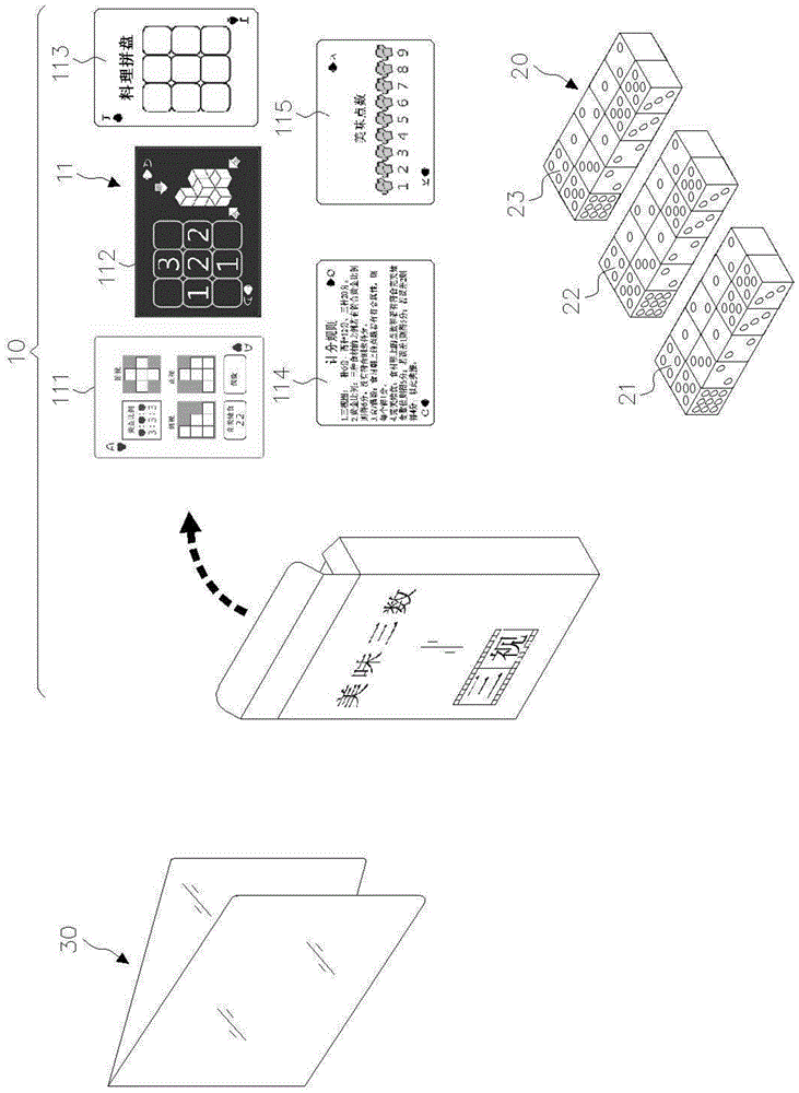 视图桌游的制作方法