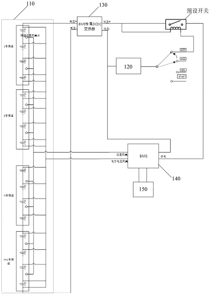 电池系统及车辆的制作方法