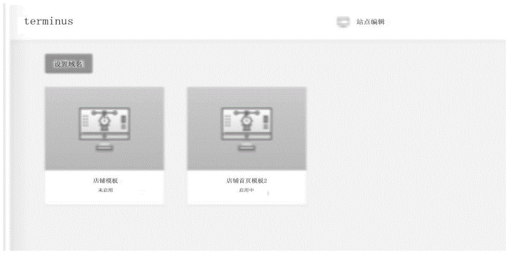 一种互联网软件web应用页面装修系统的制作方法