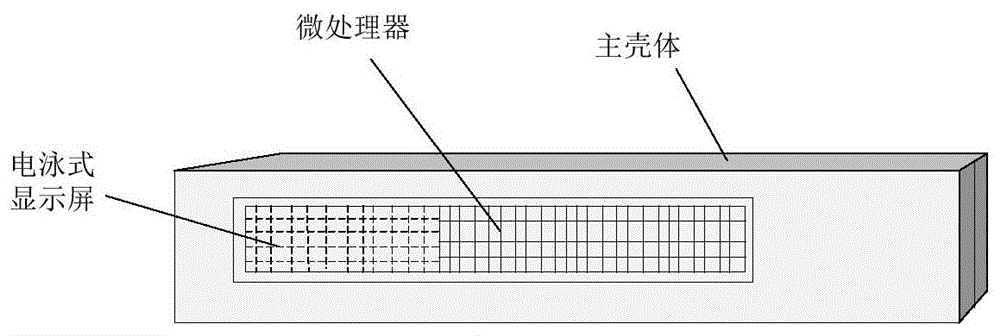 一种具有电泳式显示屏的U盘的制作方法