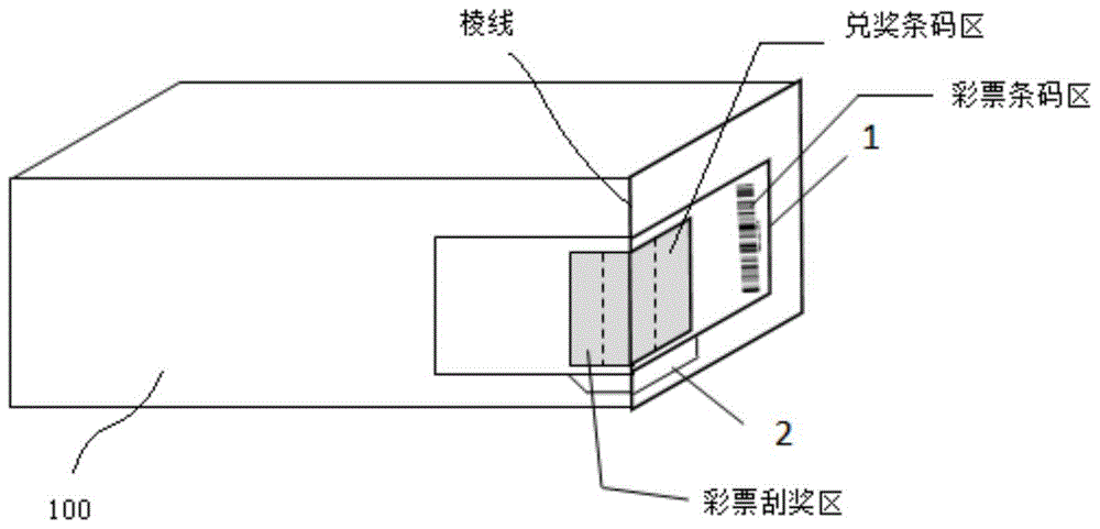 商品防伪用包装装置的制作方法