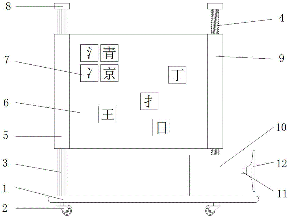 个性识字教具的制作方法