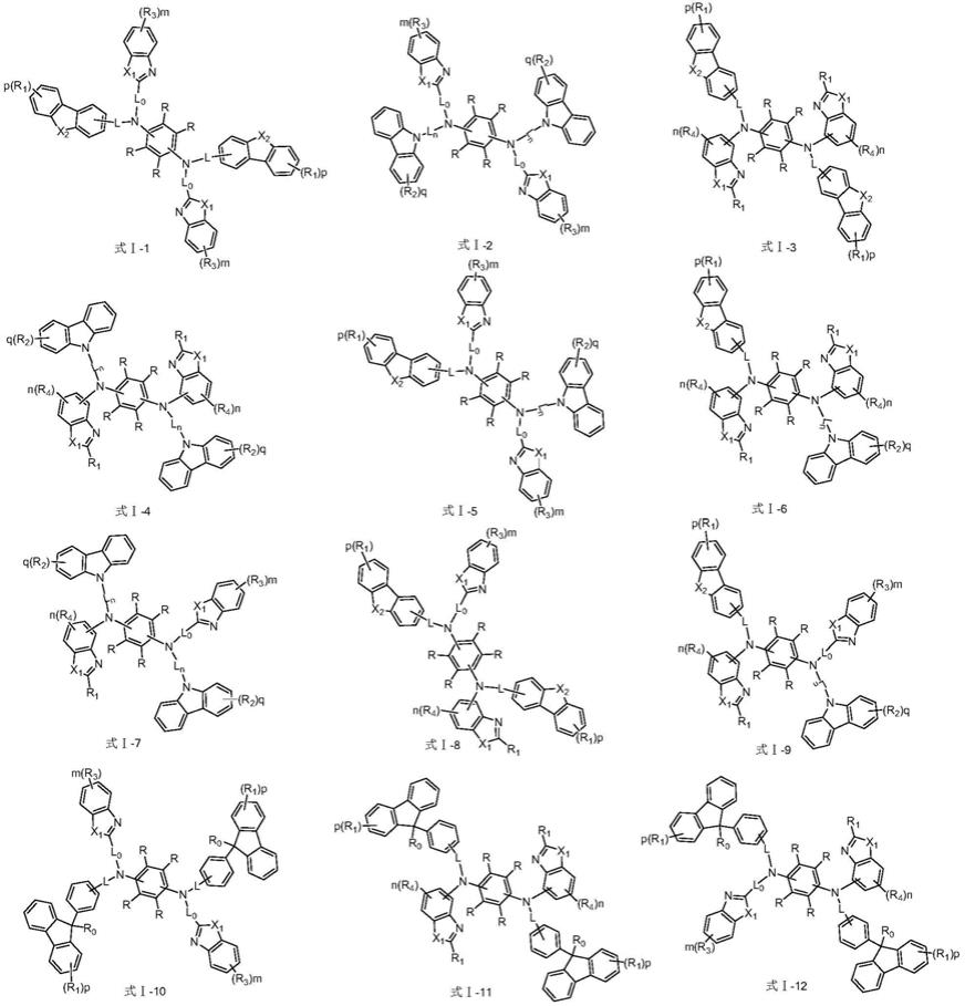 一种苯二胺类有机化合物及其有机发光器件的制作方法