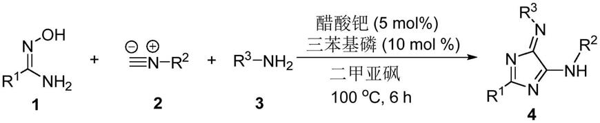 5-氨基咪唑类化合物及其合成方法与流程