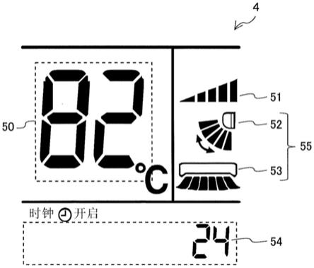 空调机的遥控器的制作方法