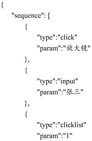 推荐操作序列的方法、终端及计算机可读介质与流程