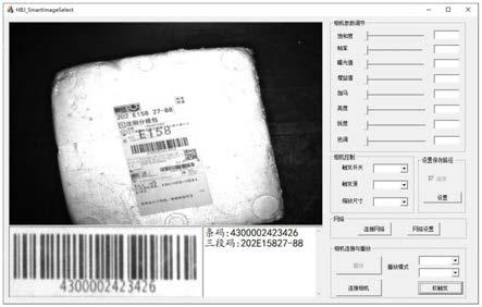 一种可同时识别一维条码和三段码字符的快递单识别方法与流程