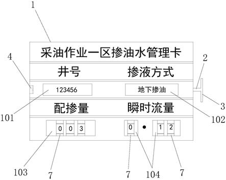 可调掺液标牌盒的制作方法