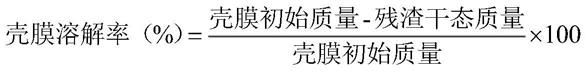 利用蒸汽爆破技术降解鸡蛋壳膜制备功能性水解物的方法与流程