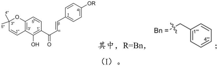 查尔酮化合物在制备治疗阿尔茨海默病药物中的应用及药物组合物的制作方法