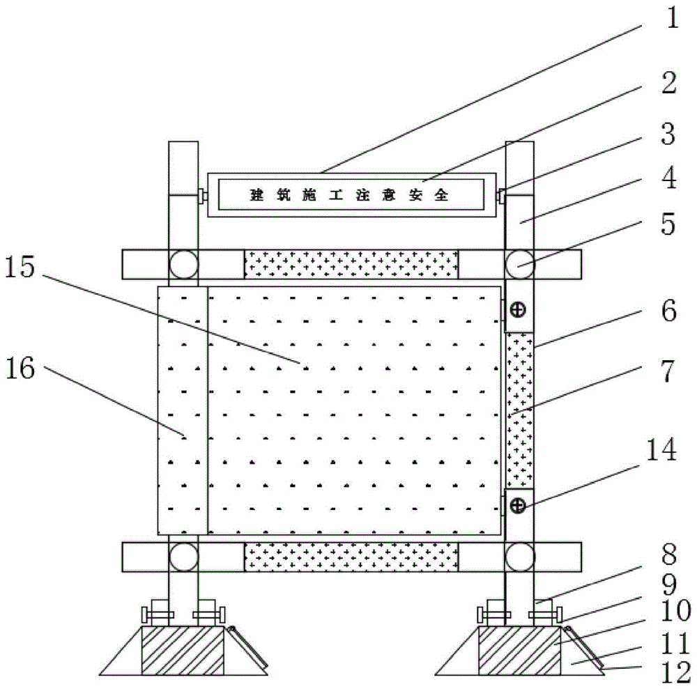 一种用于建筑施工的防护栏装置的制作方法