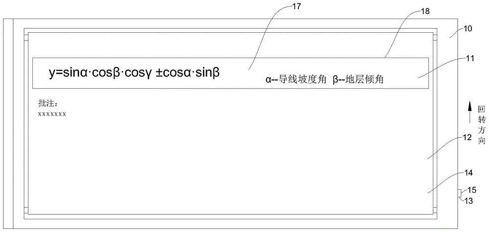 一种场景切换单向拨动演示板的制作方法