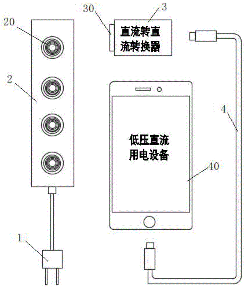 一种磁吸式电源转换装置的制作方法