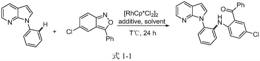 一种铱催化的N-苯基-7氮杂吲哚衍生物及其制备方法