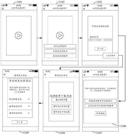 指引视频播放方法、装置、计算机设备及存储介质与流程