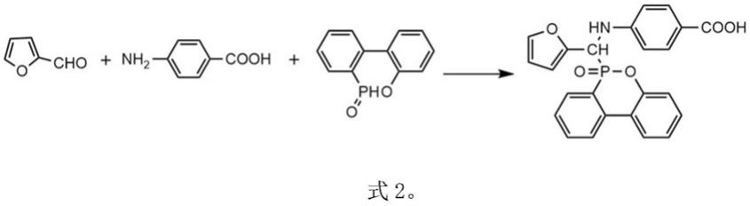 一种新型含呋喃基DOPO氮磷阻燃剂及其制备方法和应用