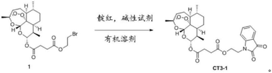 一种高抗癌生物活性的蒿甲醚衍生物及其制备方法和应用