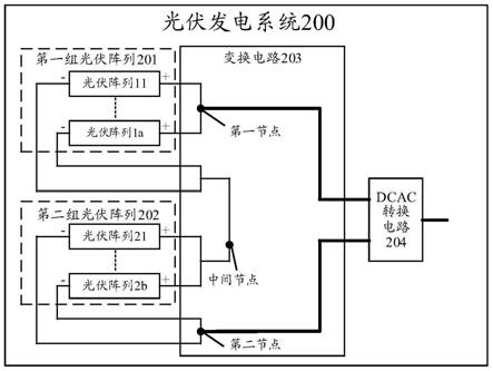 一种光伏发电系统及变换电路的制作方法