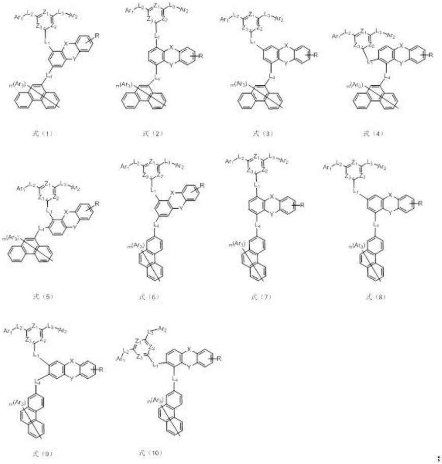 菲类杂环化合物及其制备方法、电子传输材料和有机电致发光器件与流程