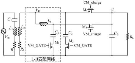 一种带阻抗匹配的可重构电流型无线电能传输系统