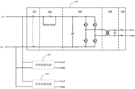 一种能量双向流动的直流逆变电源系统的制作方法