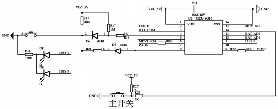 一种充电榨汁机安全开关防水电路的制作方法