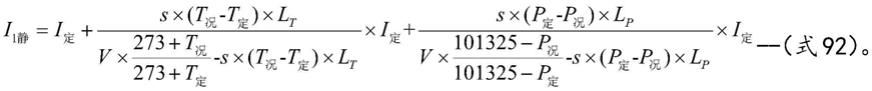 基于β射线法的气体中颗粒物浓度直读测算方法及装置与流程