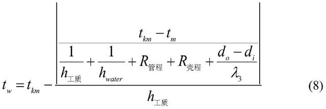 一种基于跨季节有机朗肯循环系统中管壳式冷凝器冷源温度的数值方法