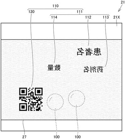 药剂分包装置、分包袋、以及将信息写入包装材料的方法与流程