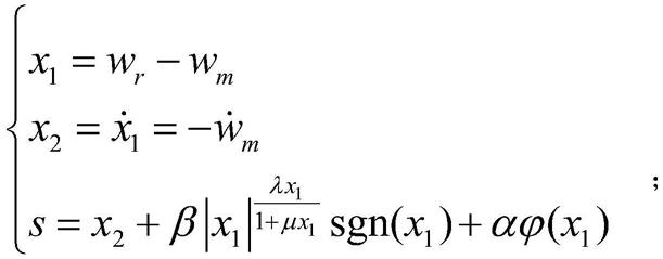 一种基于固定时间的变幂次指数趋近律的永磁同步电机滑模控制方法与流程