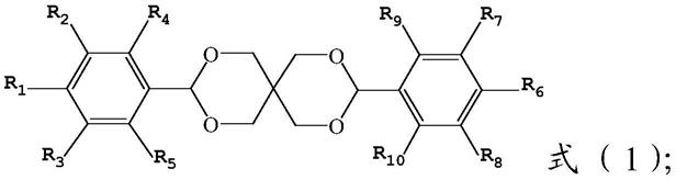 含螺环结构的双缩醛胺类化合物及其制备方法和应用与流程