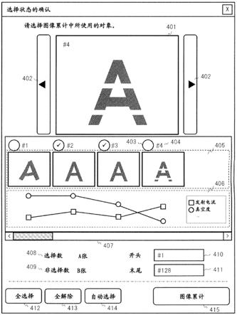 带电粒子束装置的制作方法