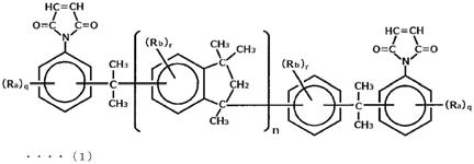 马来酰亚胺、固化性树脂组合物及固化物的制作方法