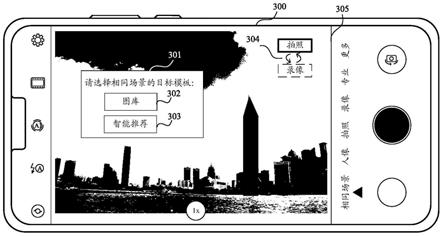 一种拍摄方法及终端与流程