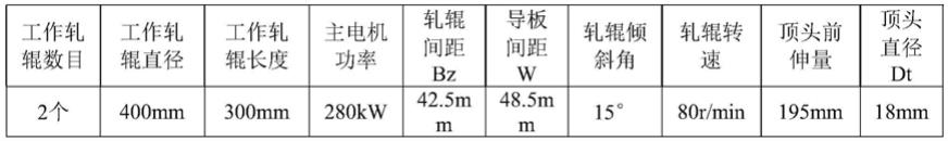 一种无缝钢管及其制备方法