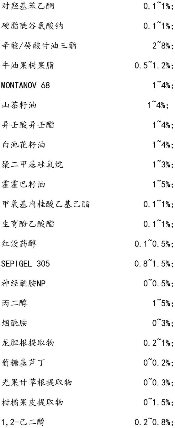 一种提亮肤色的面霜及其制备方法与流程