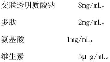 一种用于修复面部缺陷的复合营养液及制备方法与流程