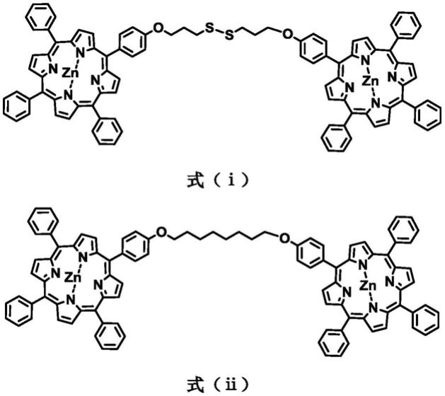 长链四苯基卟啉锌(II)二聚体及其制备方法与流程