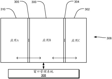 用于窗口布局管理的应用窗口分隔器控件的制作方法