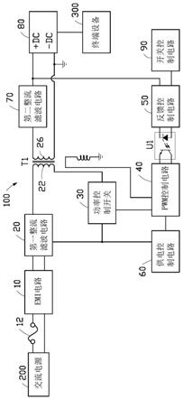 开关电源系统的制作方法