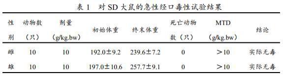 一种改善睡眠的保健食品及其制备方法与流程