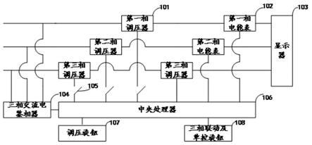 一种三相移相调压电路的制作方法