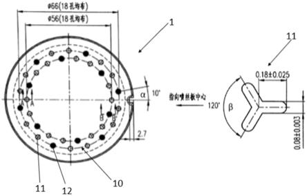 一种复合喷丝板的制作方法